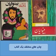 ۵ نکته که در هنگام خرید کتاب دست دوم باید بدانیم