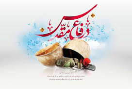 شورای سیاستگذاری ستاد کنگره ملی ۶۳۰۰ شهید لرستان تشکیل جلسه داد