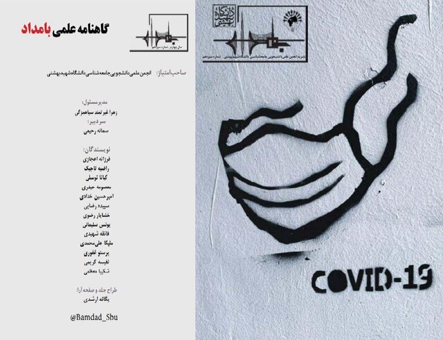 احساس تنهایی؛ جزام قرن بیست و یکم