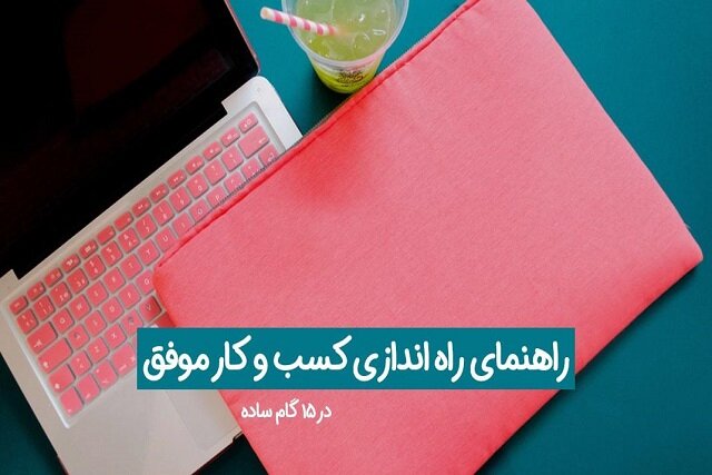 ۶ راهکار پول‌ساز برای کسب درآمد اینترنتی 