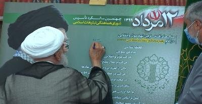 رونمایی از پوستر ویژه چهلمین سالگرد تاسیس شورای هماهنگی تبلیغات اسلامی رونمایی از پوستر ویژه چهلمین سالگرد تاسیس شورای هماهنگی تبلیغات اسلامی