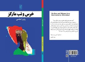 هدیه نویسنده به مخاطبان در روزهای کرونایی