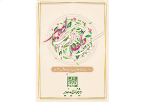 یک دل دارم یک امـیـر