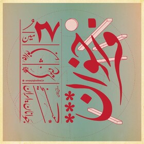 جوانان برگزیده تجسمی، آنلاین انتخاب می شوند