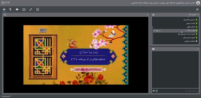 نخستین دوره مسابقات «ارائه دانشجویی» برگزار شد