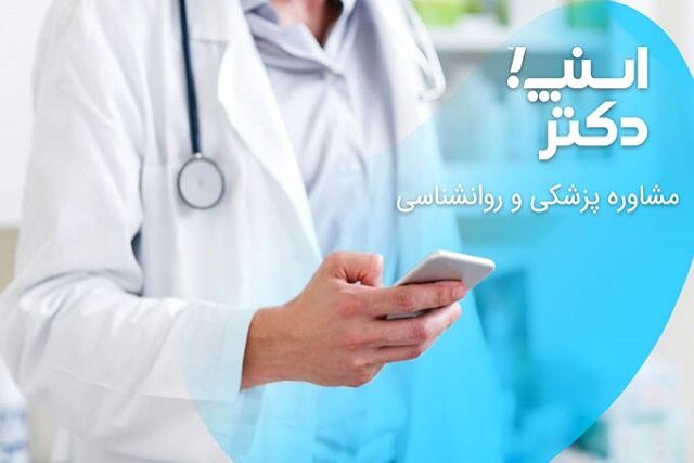 با خدمات مشاوره آنلاین، فرصت‌های تازه‌ای برای لذت از زندگی خلق کنید