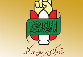 بیانیه گرامیداشت سالروز شکست حصر پاوه