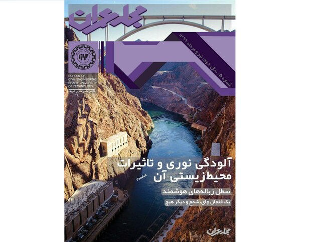 آلودگی نوری و تاثیرات محیط زیستی آن