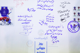 مراسم روز جهانی ووشو