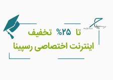 رسپینا