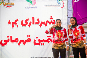 جشن قهرمانی و اهدای جام لیگ برتر بانوان به شهرداری بم