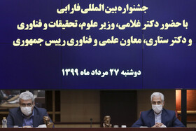 منصور غلامی، وزیر علوم، تحقیقات و فناوری، سورنا ستاری،معاون علمی و فناوری رئیس‌جمهوری در مراسم تقدیر از برگزیدگان یازدهمین دوره جشنواره بین‌المللی فارابی