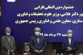 منصور غلامی، وزیر علوم، تحقیقات و فناوری، سورنا ستاری،معاون علمی و فناوری رئیس‌جمهوری و غلامعلی حداد عادل در مراسم تقدیر از برگزیدگان یازدهمین دوره جشنواره بین‌المللی فارابی