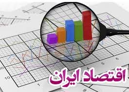 «بررسی وضعیت شاخص‌های کــلان اقتصادی در ایـران»