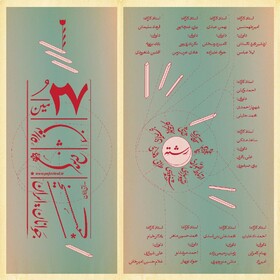 معرفی داوران بیست و هفتمین جشنواره هنرهای تجسمی جوانان