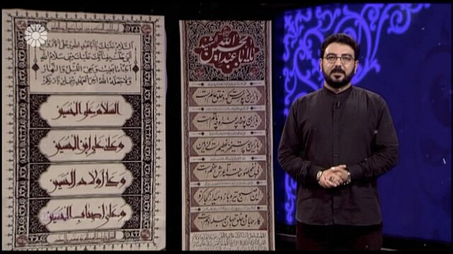 «روز حسین» برنامه‌ عاشورایی شبکه جام جم شد