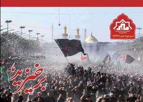 به خون نوشته حـسین اینچنین که «بـرخـیـزیـد»