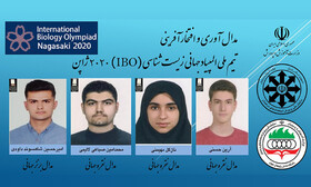 کسب ۴ مدال‌ رنگارنگ توسط تیم ایران در المپیاد جهانی زیست