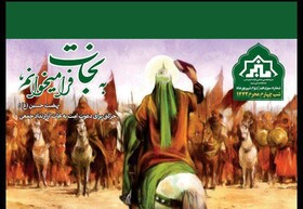 نهضت حسین(ع)؛ حرکتی برای دعوت امت به نجات از ارتداد جمعی