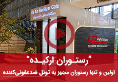 توییت عباس باقرپور در پی دیدارش با معاون اول وزیر اقتصاد اسلواکی
