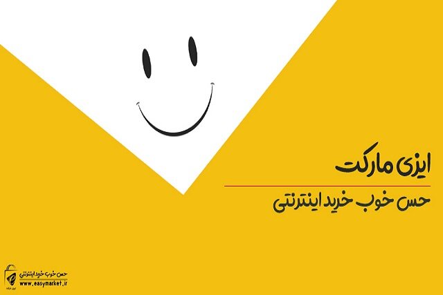 خرید هارد و اس اس دی از فروشگاه اینترنتی ایزی مارکت