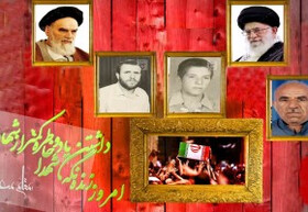 پدر شهیدان «امیری فارسانی» درگذشت