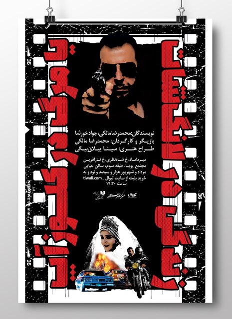 قصه یک عاشق سینما در آموزشگاه امین حیایی