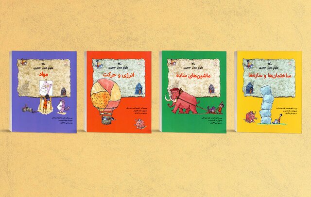 انتشار «علوم عصر حجری» 