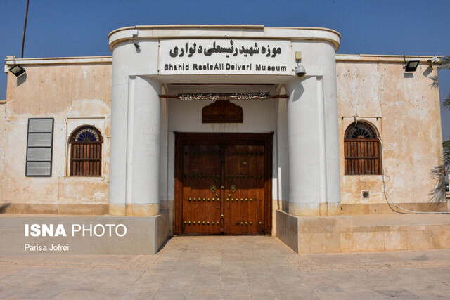 موزه شهید رئیس‌علی دلواری مرمت و بازسازی می‌شود

