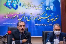 مراسم رونمایی از نسخه جدید شبکه آموزشی دانش آموز (شاد)