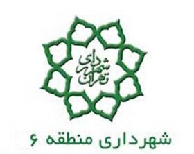 خدمات منطقه ۶ شهرداری تهران «غیرحضوری» می‌شود