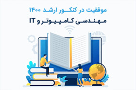 "برنامه ریزی درسی و مطالعه اصولی"