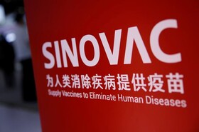 تزریق واکسن کرونای شرکت "سینوواک" به ۹۰ درصد کارکنان و خانواده هایشان