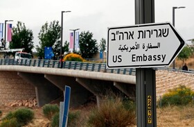 هاآرتص: منزل سفیر آمریکا در هرتزلیای اسرائیل به فروش می‌رسد