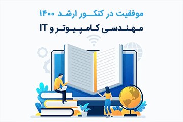 "برنامه ریزی درسی و مطالعه اصولی"