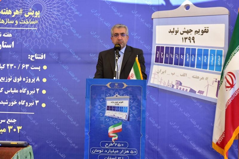 رکوردشکنیهای پیاپی صنعت برق حرارتی کشور
