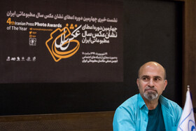 نشست خبری چهارمین دوره نشان عکس سال مطبوعاتی ایران