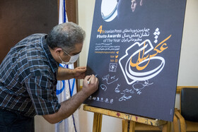 رونمایی از چهارمین دوره نشان عکس سال مطبوعاتی ایران