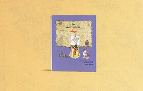 «مواد» در بازار کتاب