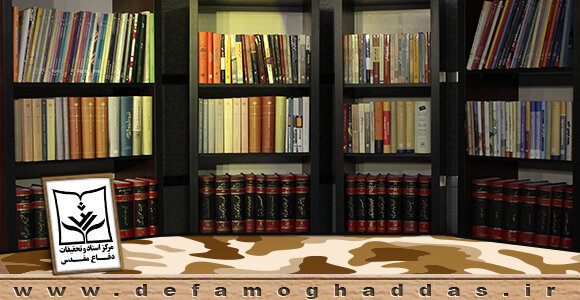 مركز،استان،مقدس،دفاع،آثار،اهدا،اسناد،تحقيقات،حفظ،سپاه،ارسال، ...