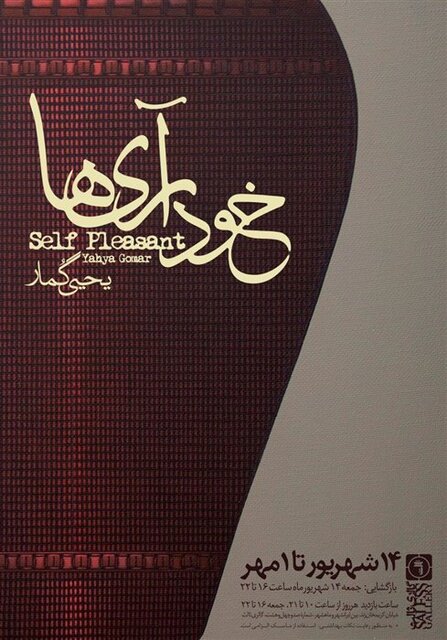 نمايشگاه،گالري،خيابان،آثار،ساعت،هنري،نمايش،آثاري،هنرمند،بازد ...