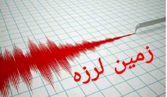 گسل کوهبنان مسبب احتمالی زلزله 5.1 یزدانشهر / ثبت زمین‌لرزه 2.7 در پاکدشت