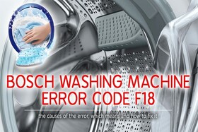 علت نمایش ارور F۱۸ در ماشین لباسشویی بوش و روش های رفع این کد خطا