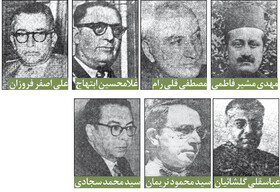 صندلی نفرین‌شده شهردار