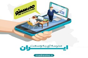 برگزاری کلاس آنلاین سامانه هوشمند مدرسینو