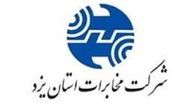 اجرای حکم محکومیت شرکت مخابرات ایران از سوی تعزیرات