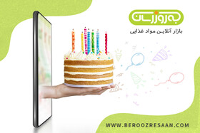 سفارش آنلاین کیک تولد در تهران