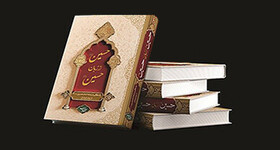 برگزاری مسابقه کتابخوانی «حسین از زبان حسین(ع)»