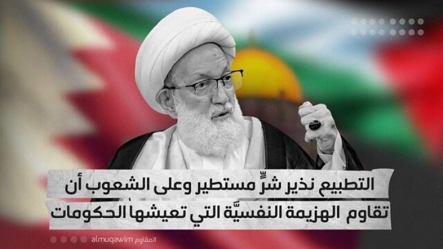 شیخ قاسم: خواری و زبونی عادی سازی روابط آشکار شده است