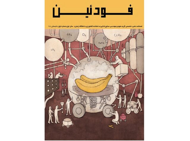 انتشار نخستین شماره نشریه دانشجویی «فـودئـیـن»